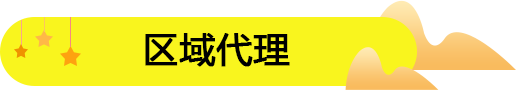 比較知名的零食加盟商：饞嘴郎6元9零食連鎖店
