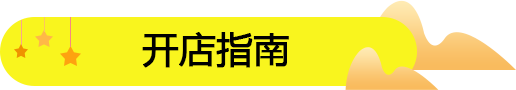 零食連鎖加盟店賺錢的核心要點(diǎn)有哪些？