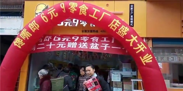 如何才能正確的開一家零食加盟店？