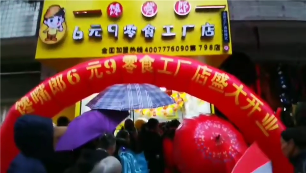 寧夏各地小區附近適合開零食連鎖加盟店嗎？