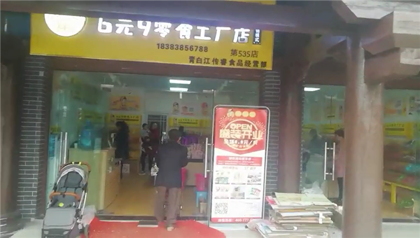 怎樣才能成功的開好零食連鎖加盟店呢？
