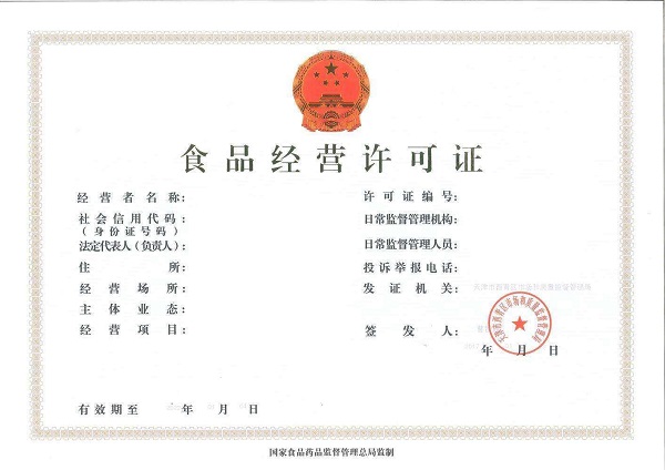 零食加盟店如何辦理食品經營許可證？?