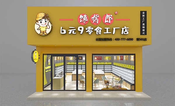 開(kāi)零食加盟店如何做好零食店的營(yíng)銷？如何吸引顧客？?