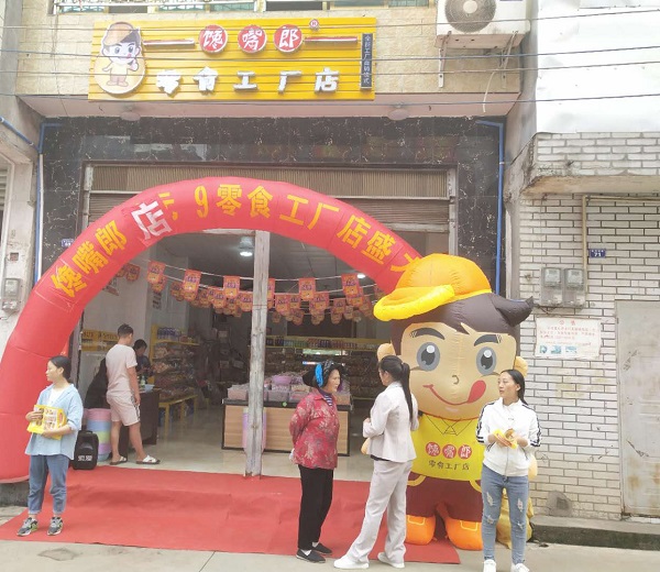 開休閑食品加盟店有哪些注意事項？