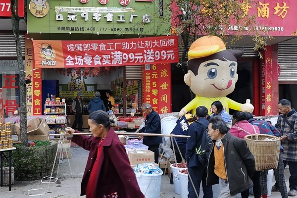 四川德陽(yáng)中江馮店鎮(zhèn)加盟店滿(mǎn)99送99活動(dòng)現(xiàn)場(chǎng)