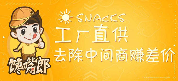 鄉(xiāng)鎮(zhèn)開(kāi)一家干果零食店怎么樣？加盟如何？