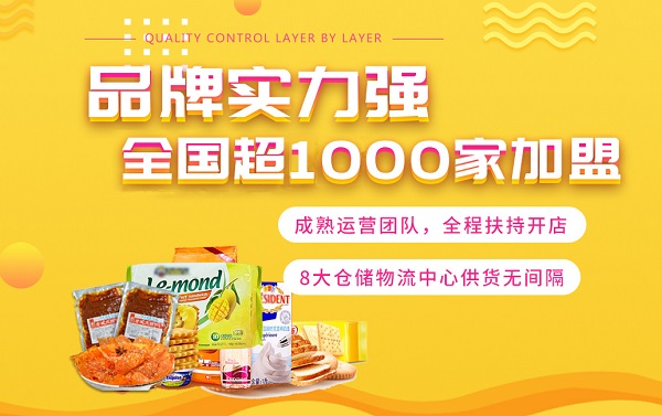 為什么大多數中小創業者喜歡加盟饞嘴郎零食店？